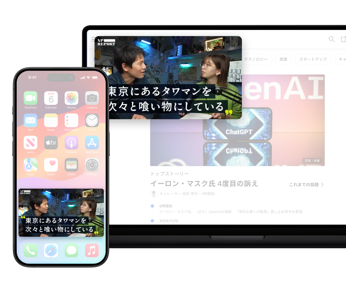 バックグラウンド再生イメージ