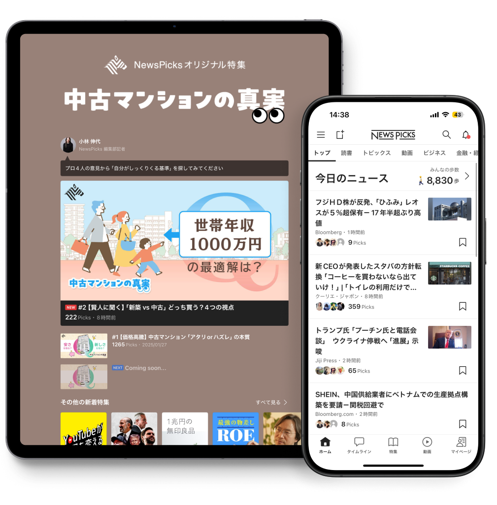 NewsPicks Premium Thumbnail